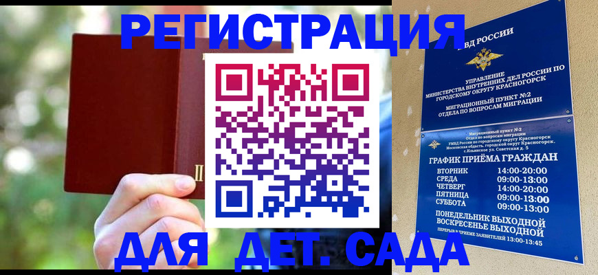 прописка 2025 в Шарыпово