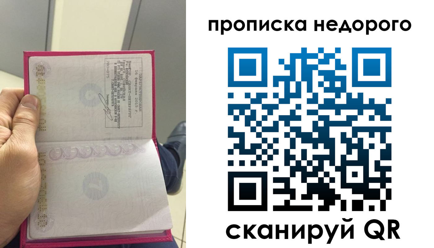 временная прописка в Шарыпово
