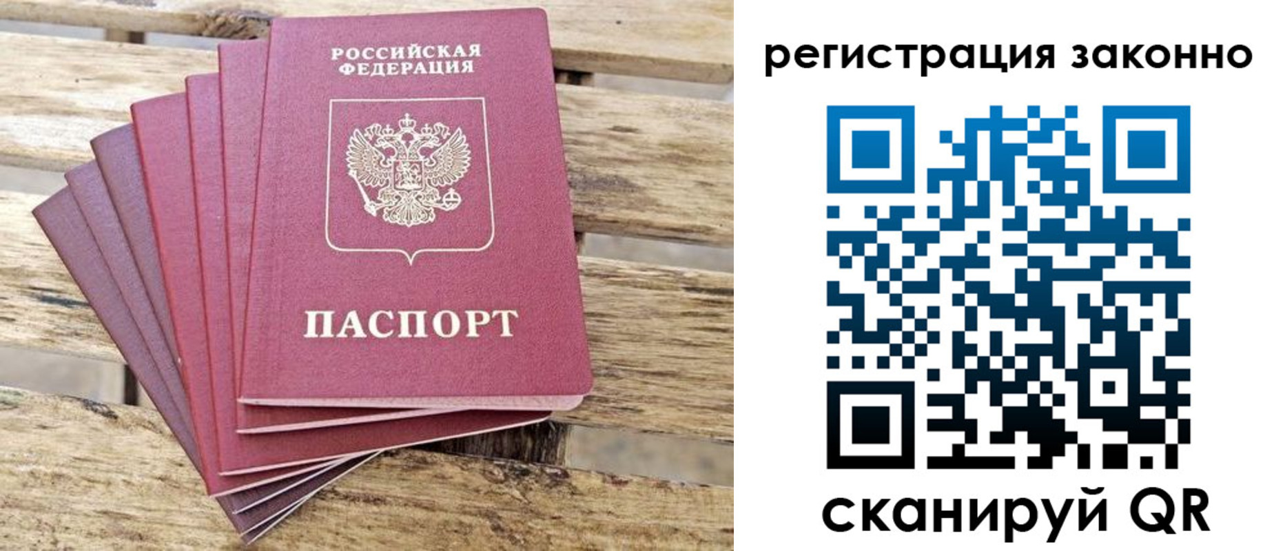 купить прописку в Шарыпово