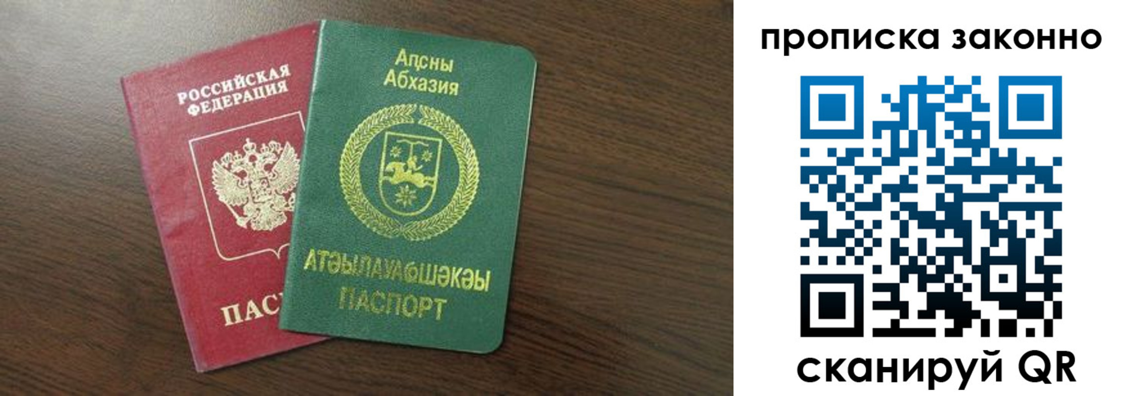 прописка законно в Шарыпово