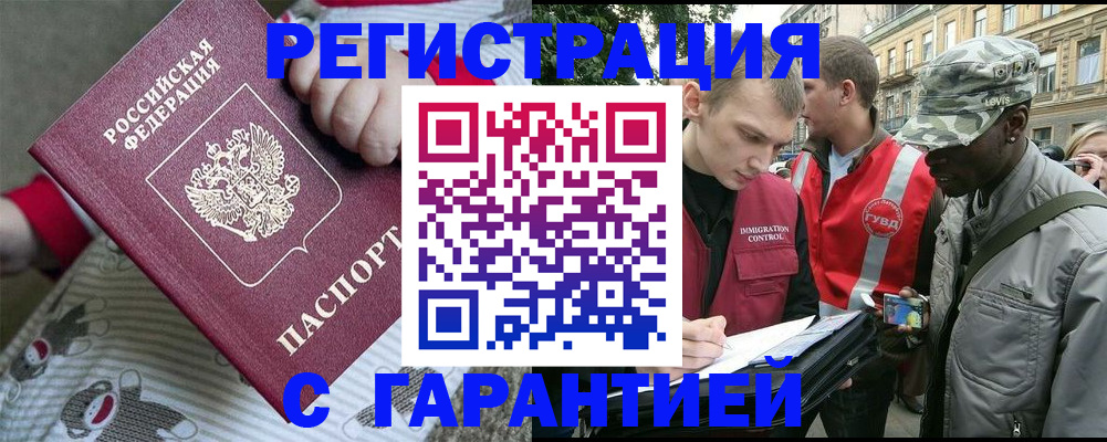 временная регистрация адрес в Шарыпово