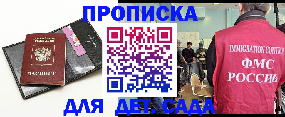 прописка в Шарыпово