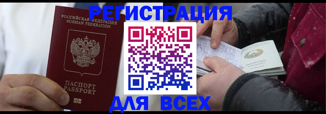 прописка для школы в Шарыпово