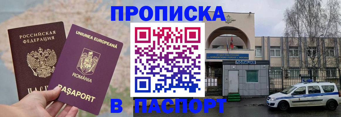 временная регистрация в Шарыпово