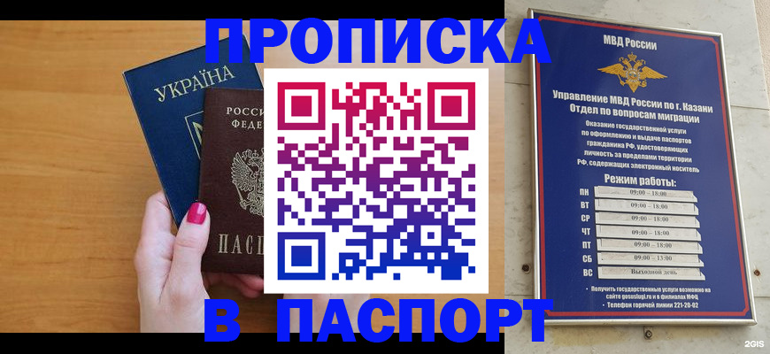 прописка для кредита в Шарыпово