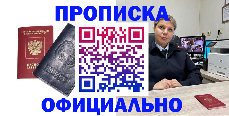 где прописаться в Шарыпово