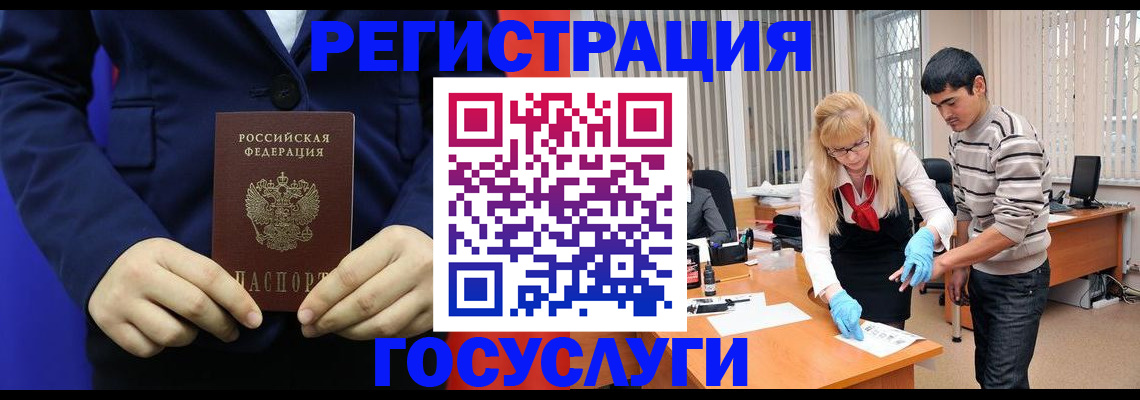 временная регистрация законно в Шарыпово