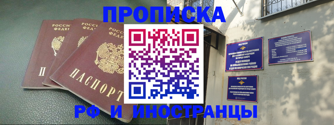 прописка в Шарыпово