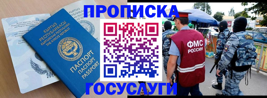 прописка иностранных граждан в Шарыпово